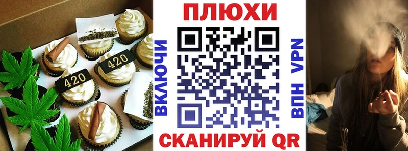 Печенье с ТГК марихуана  Владивосток 