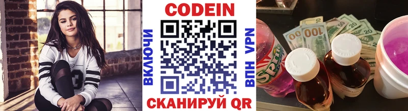 сколько стоит Владивосток kraken ссылки Codein напиток Lean (лин)