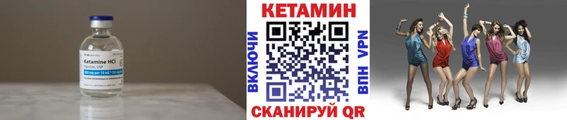 Кетамин VHQ  Владивосток 