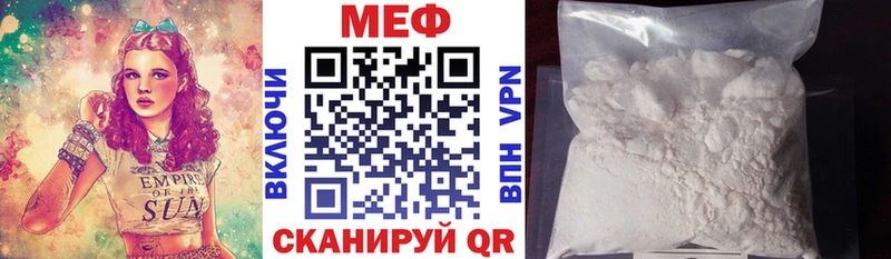 МЕФ VHQ  закладки  Владивосток 